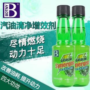 燃油宝汽油添加剂汽车油路除积碳清洗剂清洁省油节油宝油霸