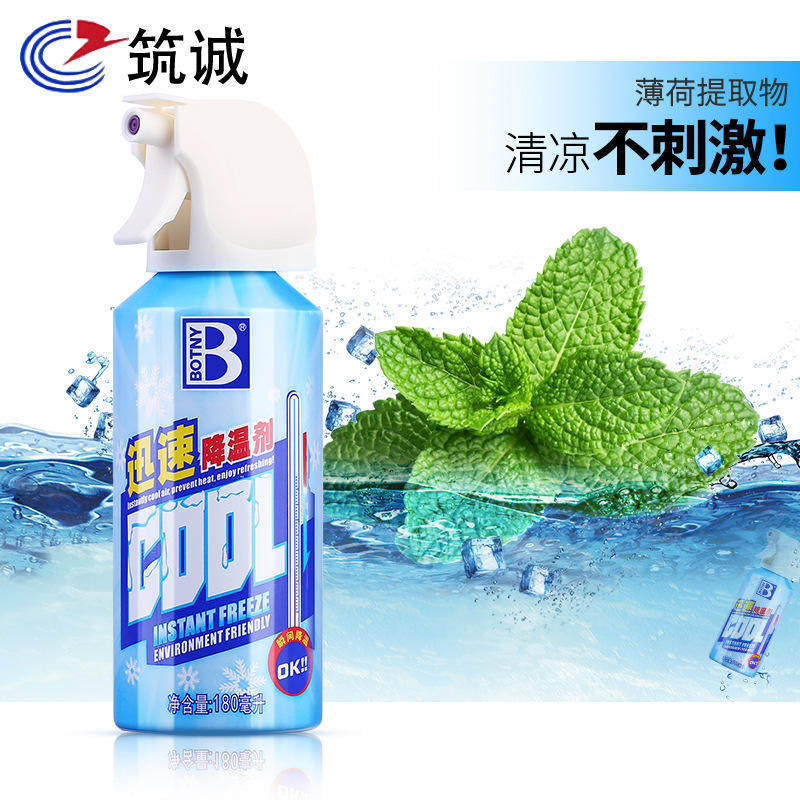 夏天汽车内降温神器降温喷雾剂车载干冰快速冷冻剂空气迅速降温剂
