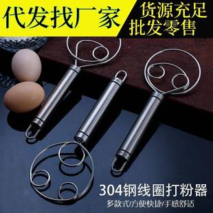 家用搅线拌器不锈钢面打粉和面神器工圈面团粉器搅粉棒烘焙具
