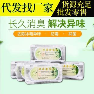 清新气冰竹炭包湿活空性炭除盒冰箱箱除味盒干燥剂冰箱除味剂