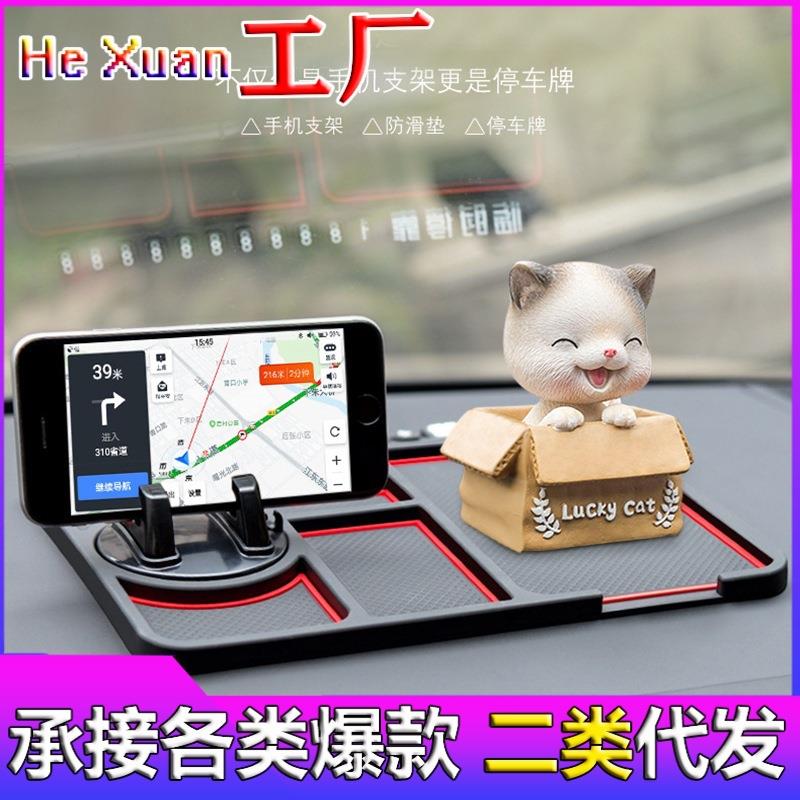 号码防滑支架车手机车载置汽车临时停车牌车里放手机的防滑多功