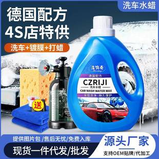 洗车液水蜡专水用强力去污高泡沫白车清洁清洗剂汽车免蜡擦水洗腊