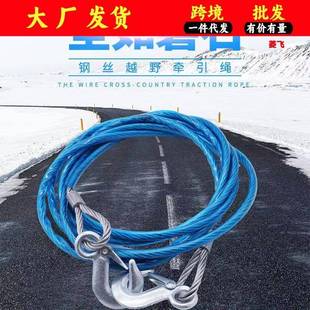 汽车用拖车车绳汽引车越野小轿车用强力救援牵绳品拉车绳拖带