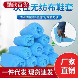 一次性套脚鞋 套次室内 套加性厚款 防滑耐磨一防尘学生家用无纺布鞋
