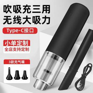 小单定制手持无线车载吸尘器吸吹一体家车两用超强大功率吸力吹尘