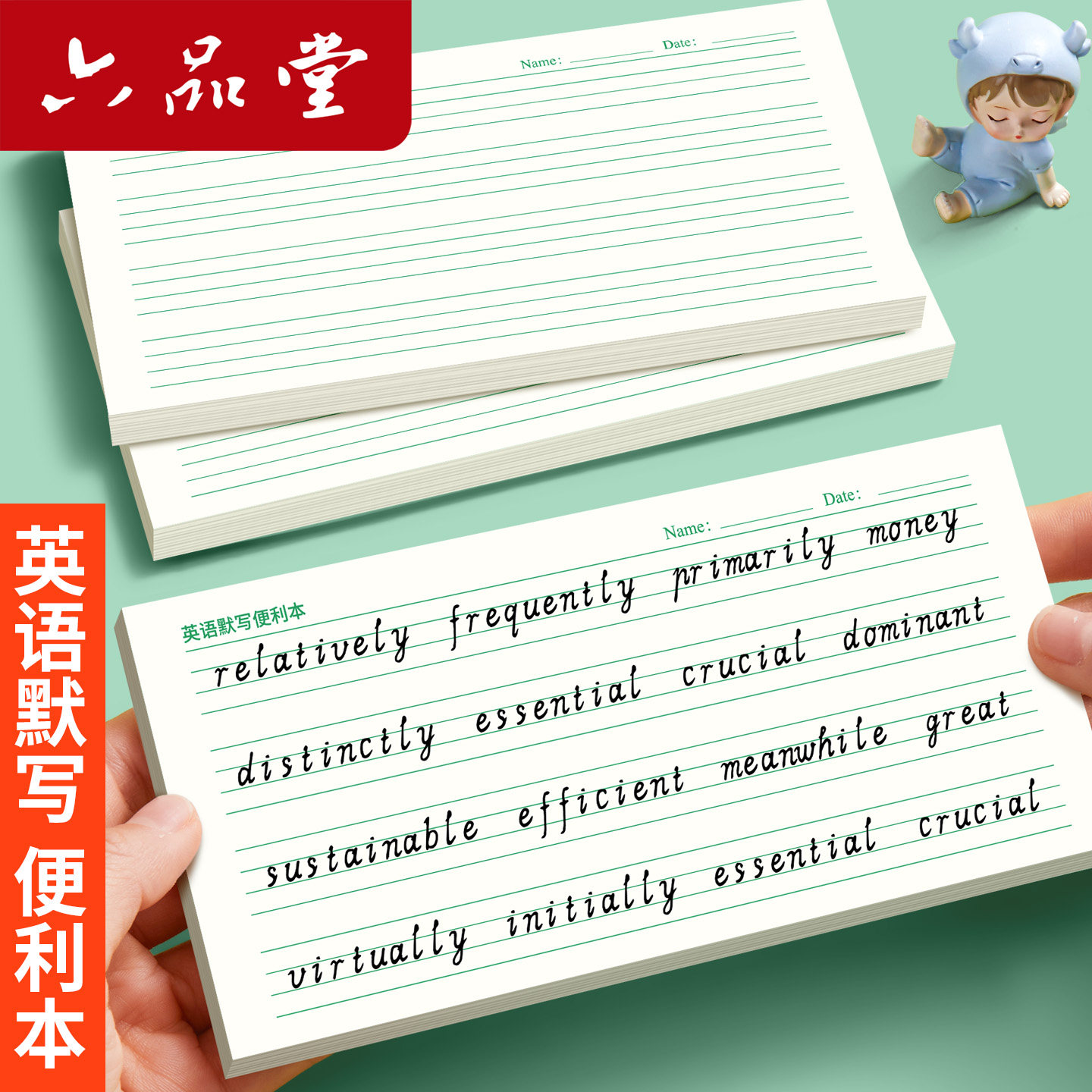 六品堂英语默写便利本每日一练听写纸小学生专用英语听写本三到六年级单词听写练习本加厚护眼便携默写便利本