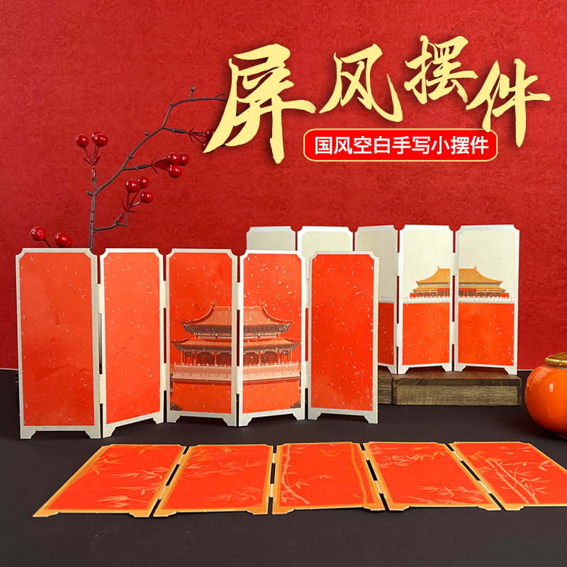 六品堂蜡染书法屏风摆件国风书法桌面小屏风文创diy宣纸折页空白册页半生熟国画卡纸毛笔字专用书法作品纸