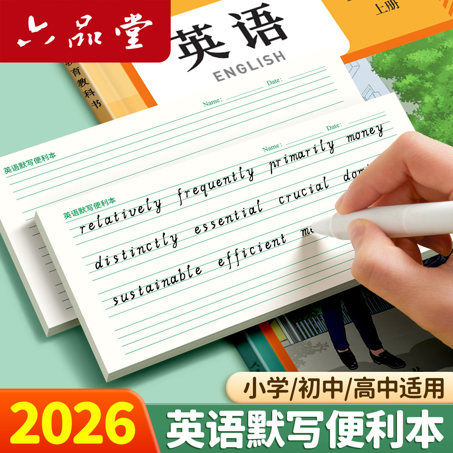 英语默写便利本英语听写纸每日一练小学生单词听写本默写本英语便利贴初中生练习本作业纸小条本小纸条便签纸