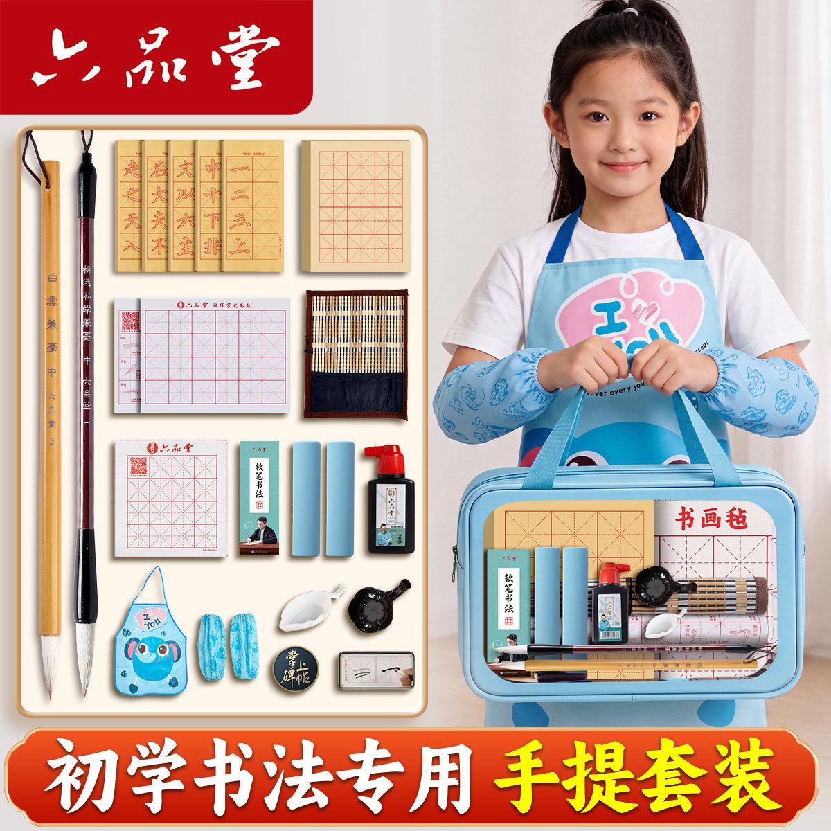 六品堂毛笔书法专用初学者套装图片