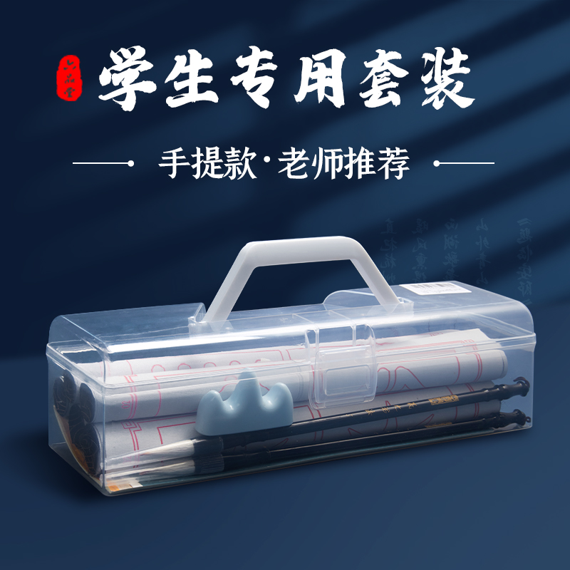 学生毛笔套装初学练练书法练字纸