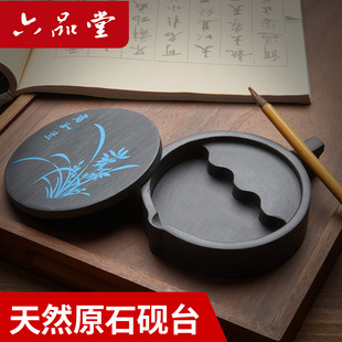 六品堂砚台书法专用带盖天然原石毛笔墨汁学生墨盒墨砚带盖平底墨海不干墨国画书画墨池墨碟初学者练字罗纹砚