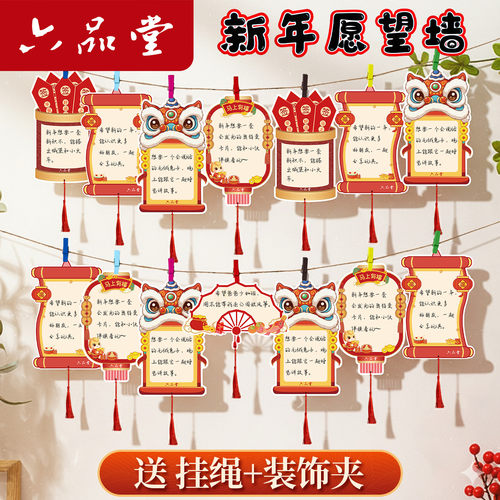 2026新年创意贺卡墙贴装饰