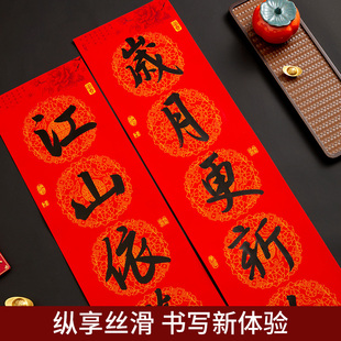 六品堂铜版纸空白对联万年红春联纸手写七言自写2026对联纸专用福字斗方过年马年红纸加厚瓦当春节新年书法纸