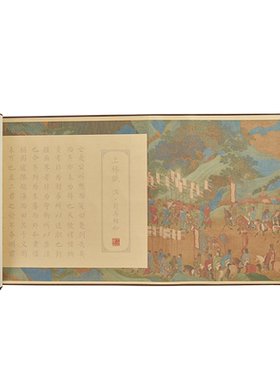 精裱长卷上林赋字帖，书法礼赠
