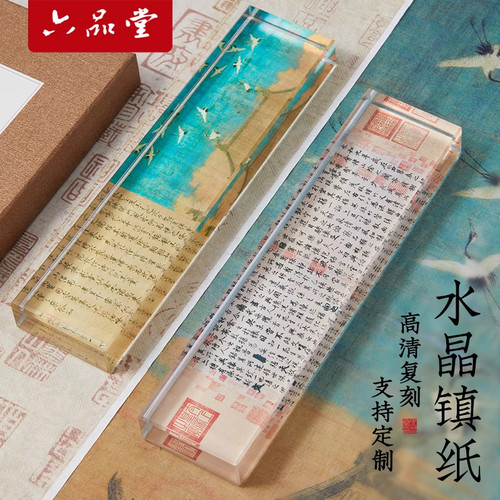 六品堂水晶镇纸书法专用