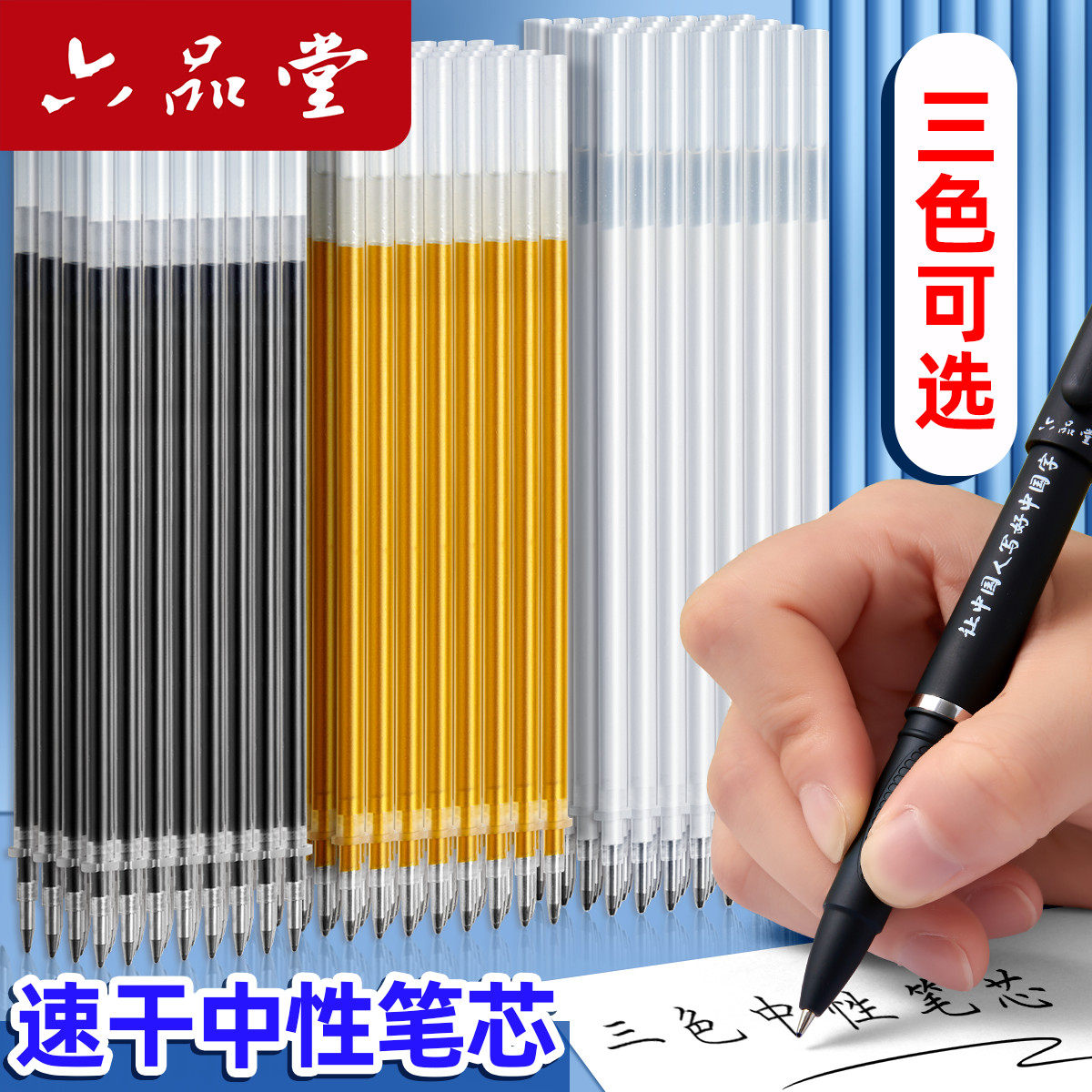 金色练字帖作品配套子弹头硬笔图片