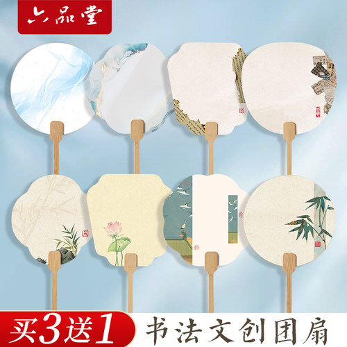 六品堂宣纸印染手工竹子