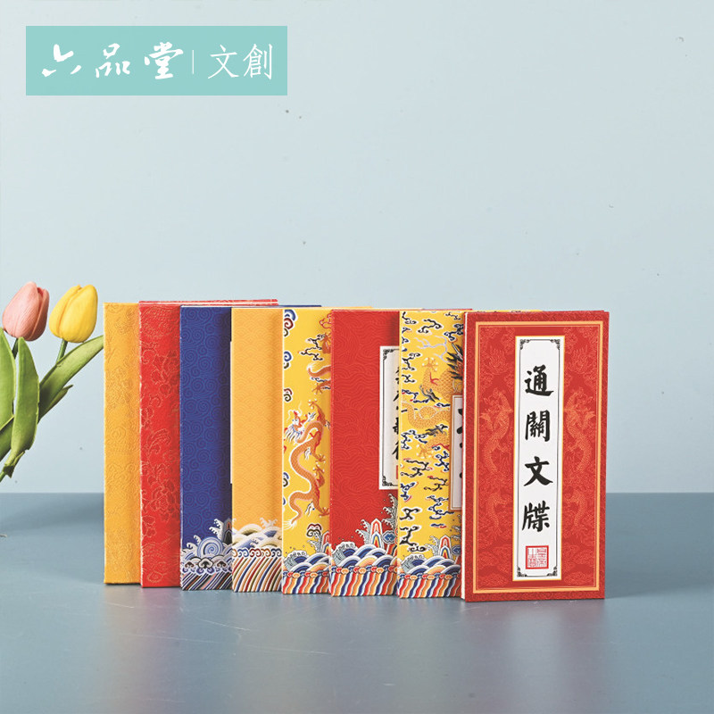 皇帝圣旨奏折创意恶稿折页本 中国风奏章空白内页奉旨旅行盖章本御驾亲征集章册盖章风琴通关文牒折页本