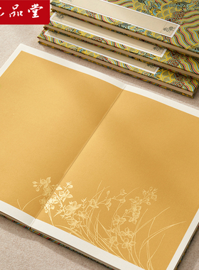 六品堂加厚国展空白宣纸册页本兰花笺书法国画画册手工奏折式册子折页创作作品参赛收集册专用折叠本七分熟