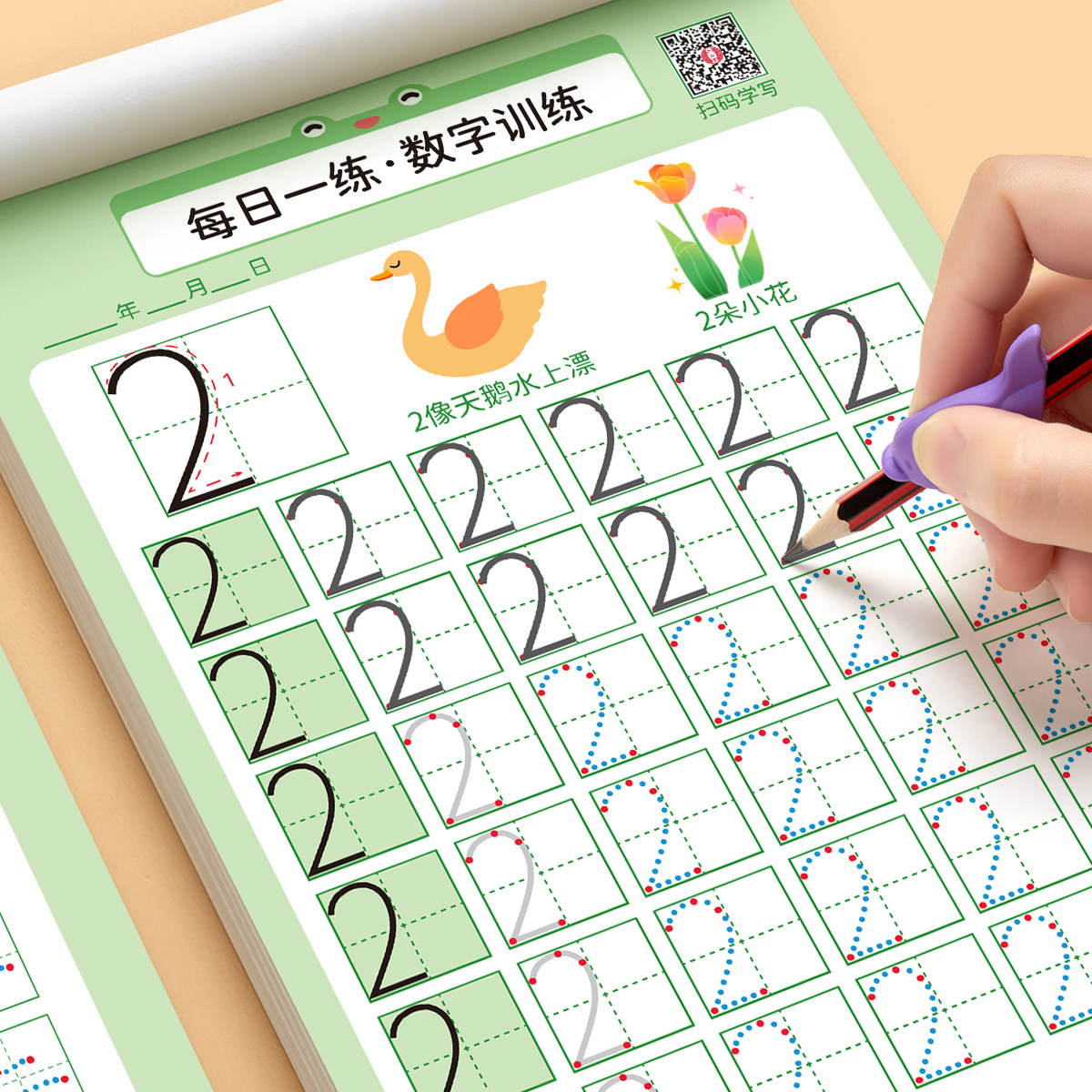 六品堂儿童数字练字帖幼儿图片