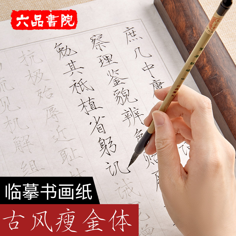 女生字体漂亮诗词软笔书法纸图片