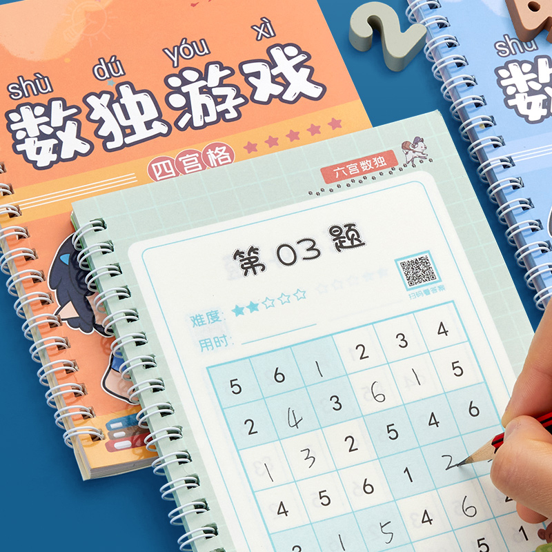 六品堂数独四六宫格九宫格9数学