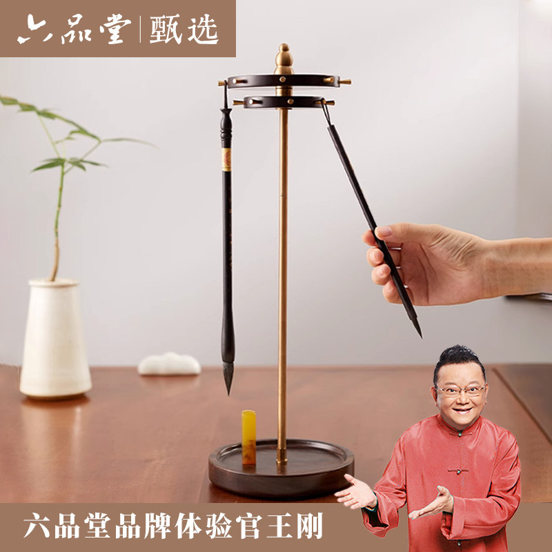 六品堂甄选 挂月 旋转笔挂黑檀木毛笔挂架文房四宝实木圆形收纳架书法专用圆盘创意古风新中式挂毛笔笔架,文具电教/文化用品/商务用品,笔挂,淘宝优惠券,粉丝福利购,淘宝优惠卷