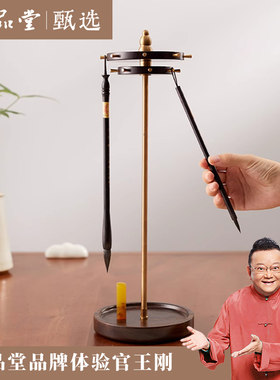 六品堂甄选挂月旋转笔架