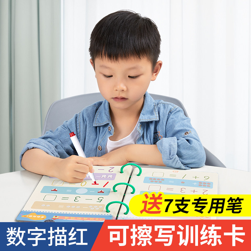 现货速发幼儿园数字描红1-10控笔训练儿童写字本幼小衔接初学者入