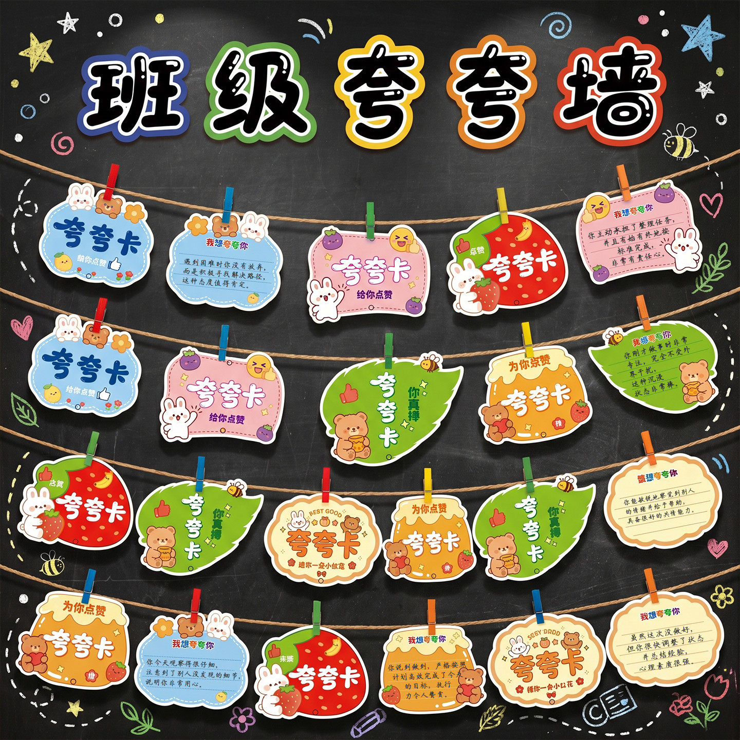 六品堂26年新款班级夸夸卡