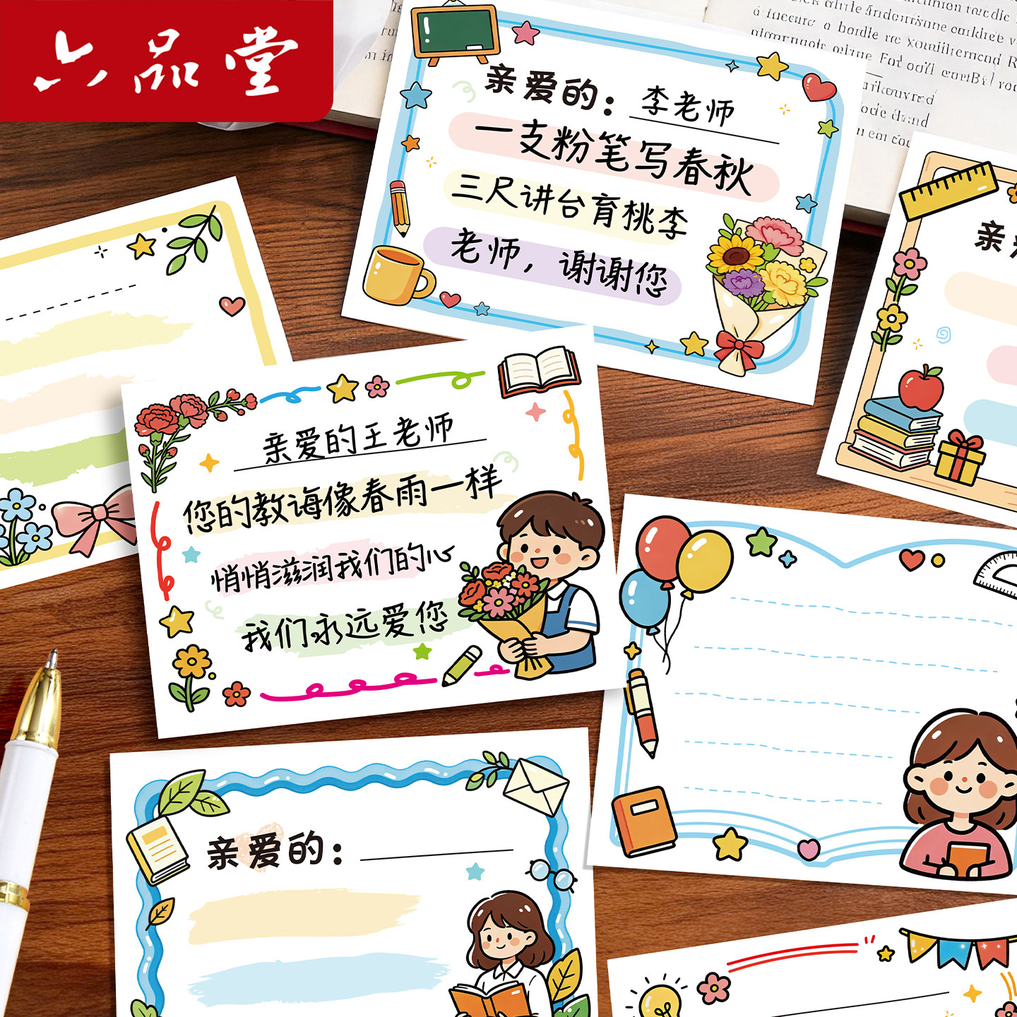 手写教师节贺卡小学生幼儿园空白diy祝留言送老师鲜花束插卡装饰