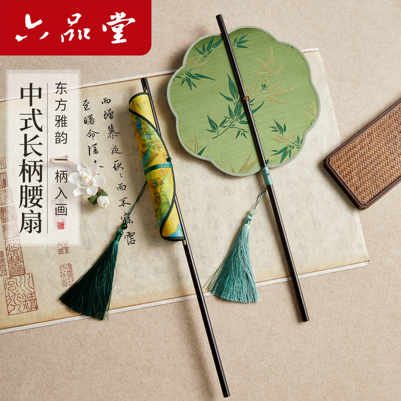 古风折扇中式可卷便携精美拍照图片
