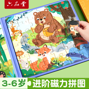儿童进阶磁性拼图3到6岁幼儿磁力早教宝宝2岁4岁益智玩具男孩女孩