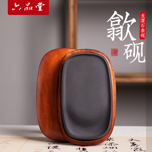 六品堂素砚龙潭石歙砚砚台书法专用多功能墨盒墨砚水碟原石天然石