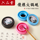 六品堂火锅砚台带盖防摔密封不干墨书法入门专用小学生墨碟成人初学者墨池便携防干毛笔墨汁墨蝶文房四宝墨砚