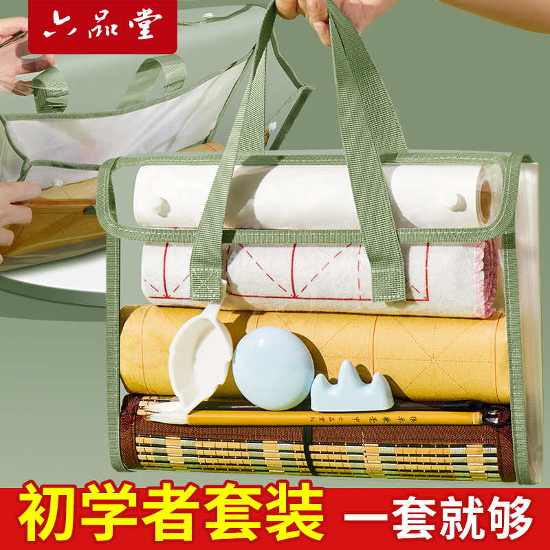 毛笔书法初学者入门专用套装小学生三年级成人练毛笔字全套文房四宝毛笔兼毫水写布字帖墨汁笔墨纸砚手提袋
