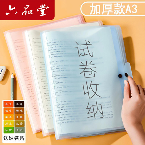 A3考试收纳册收纳袋中小学生专用