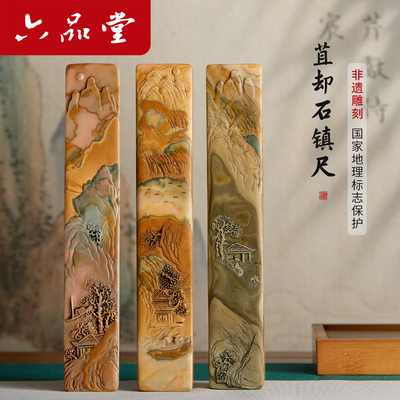 【孤品】苴却砚镇纸大师手工雕刻