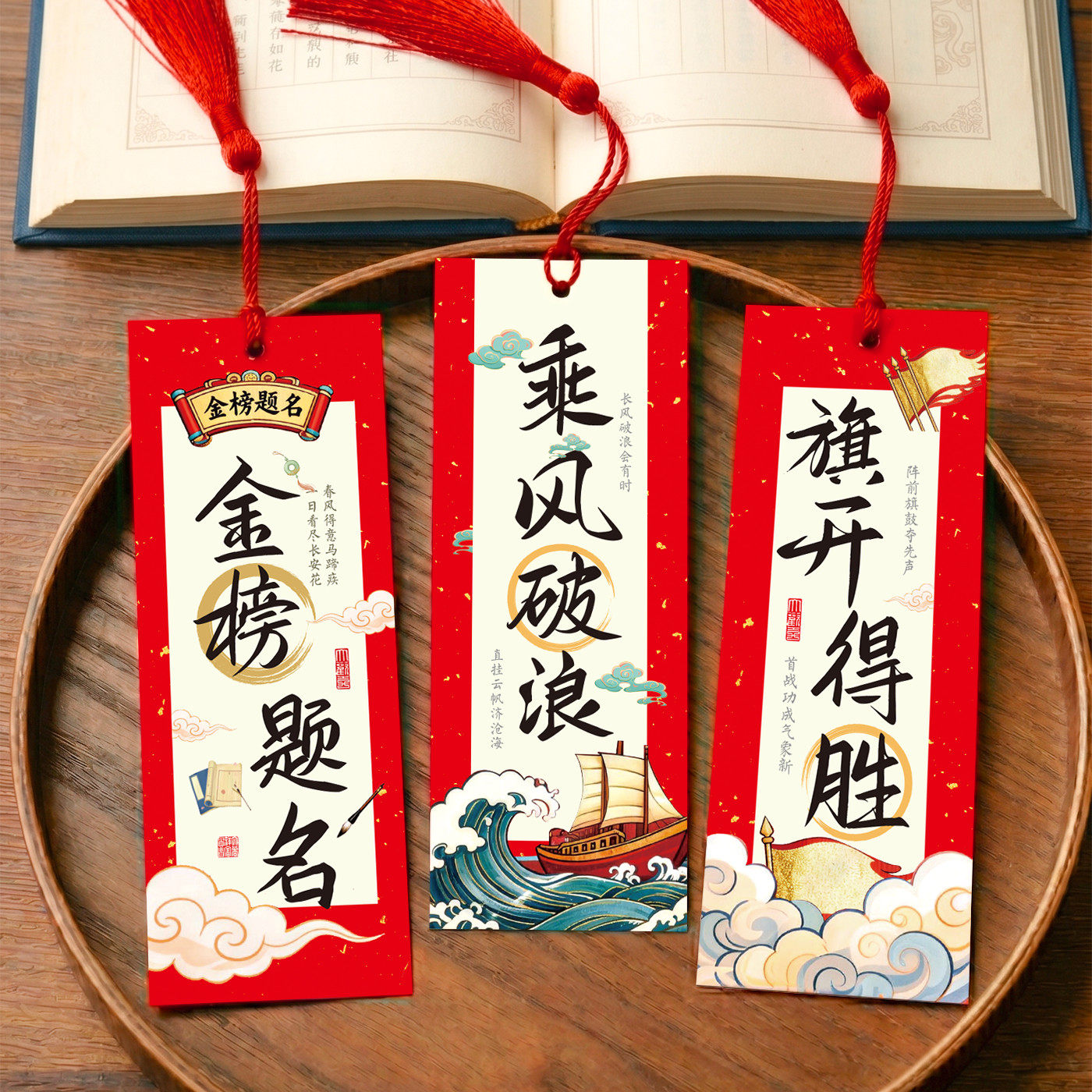 六品堂新款中考高考励志加油挂卡书签手写空白祝福心愿卡金榜题名许愿装饰卡学校开学季百日誓师场景布置吊卡