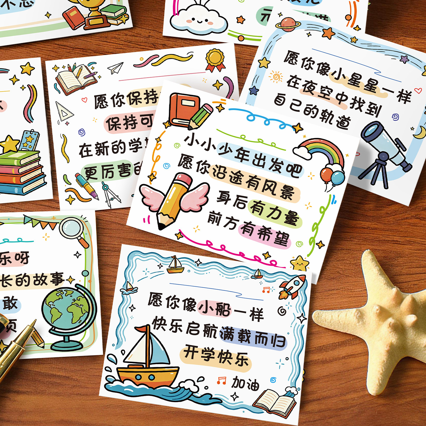 开学季贺卡新学期伴手礼奖品装饰祝福语礼物留言卡片幼儿园小学生
