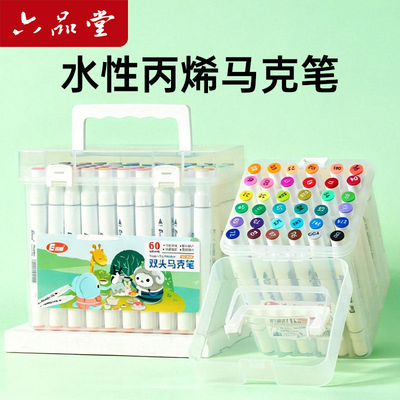 六品堂水性丙烯马克笔双头彩色水彩笔可水洗小学生儿童美术专用画笔幼儿园可水洗记号笔无毒24色涂鸦画笔,文具电教/文化用品/商务用品,马克笔,淘宝优惠券,粉丝福利购,淘宝优惠卷