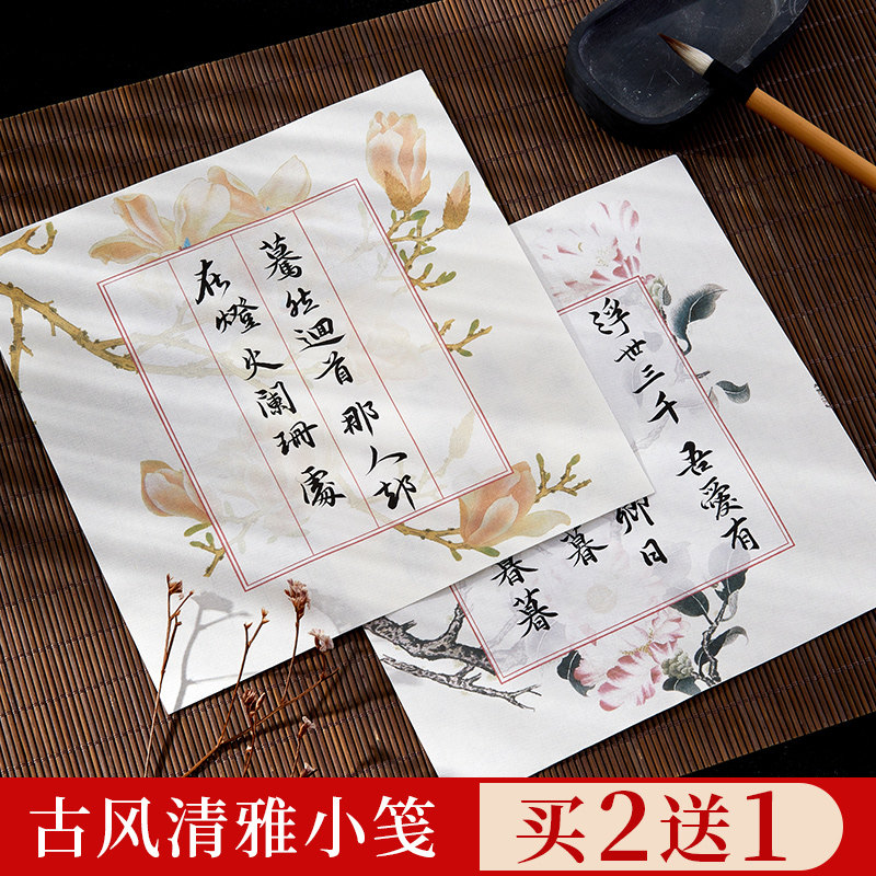 六品堂古风小笺宣纸书法作品纸蜡染毛笔书法专用纸微喷创作一笔笺半生