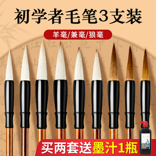 六品堂毛笔套装初学纯狼毫兼毫羊毫成人入门大中小楷书法中号初学者专用练字小学生儿童白云毛笔国画软笔湖笔