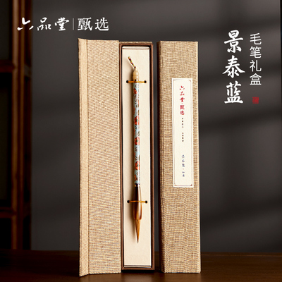非遗技艺】六品堂景泰蓝狼毫毛笔