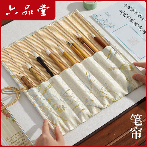 六品堂竹制笔帘新中式国风布艺