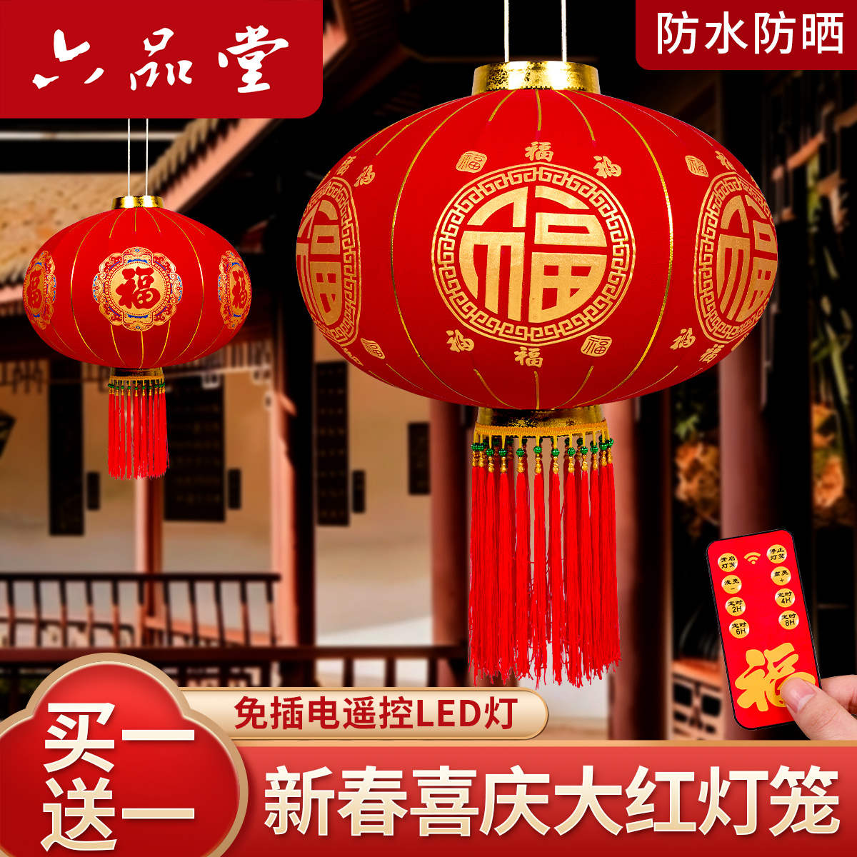 2026新款大红灯笼灯吊灯过年春节