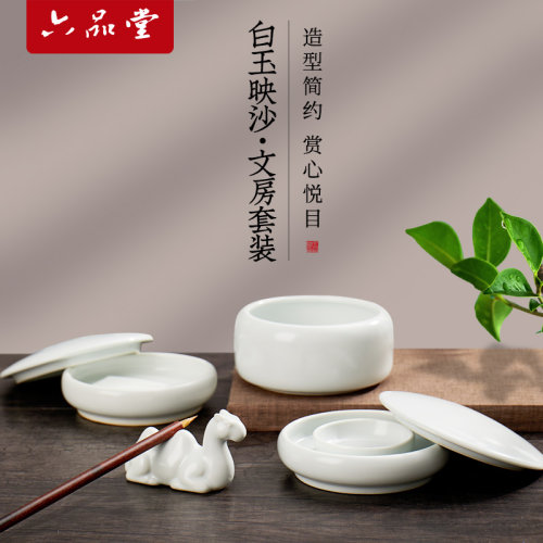 六品堂文房陶瓷笔搁笔洗火锅砚