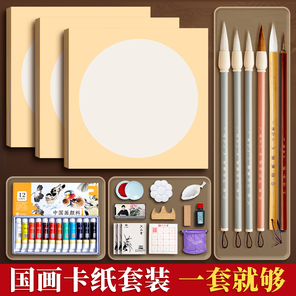 国画卡纸套装学生书画专用图片