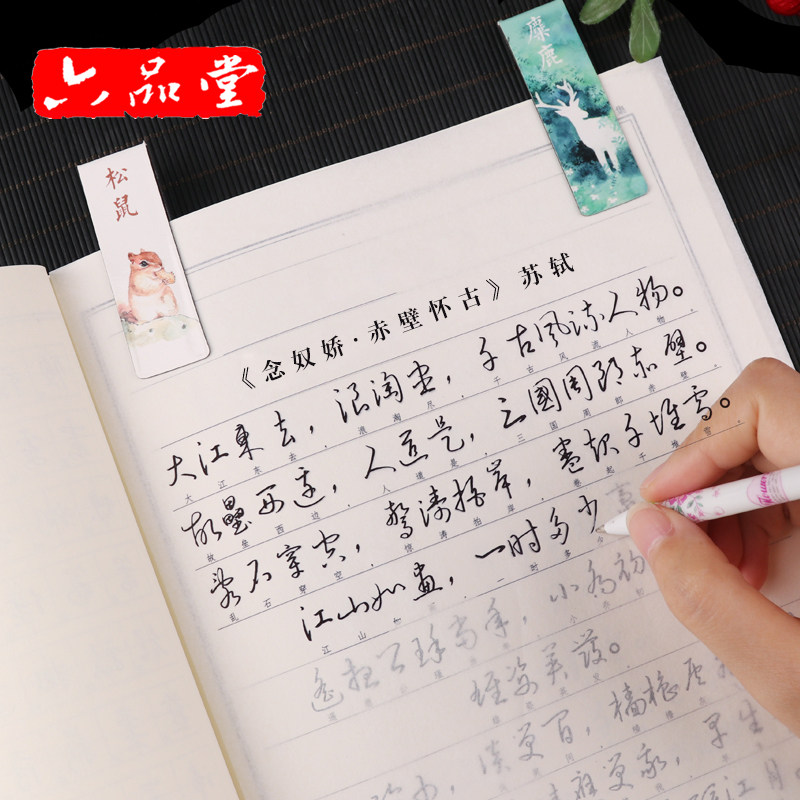 六品堂 硬笔 小篆篆书隶书草书字帖钢笔 隶篆临摹草书高中生艺术书法古文古诗词专用入门字帖成人练字女生成年人静心练习练字帖图片