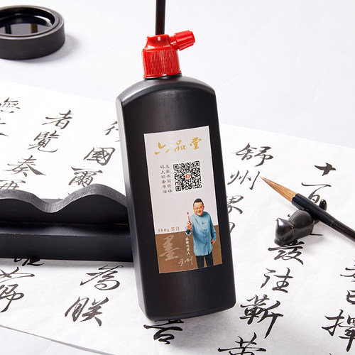 六品堂墨汁书法专用初学练习墨水